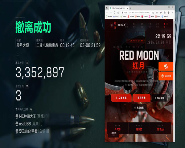 三角洲免费辅助工具透视自瞄效果